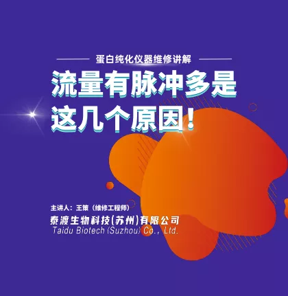 流量有脉冲多是这几个原因