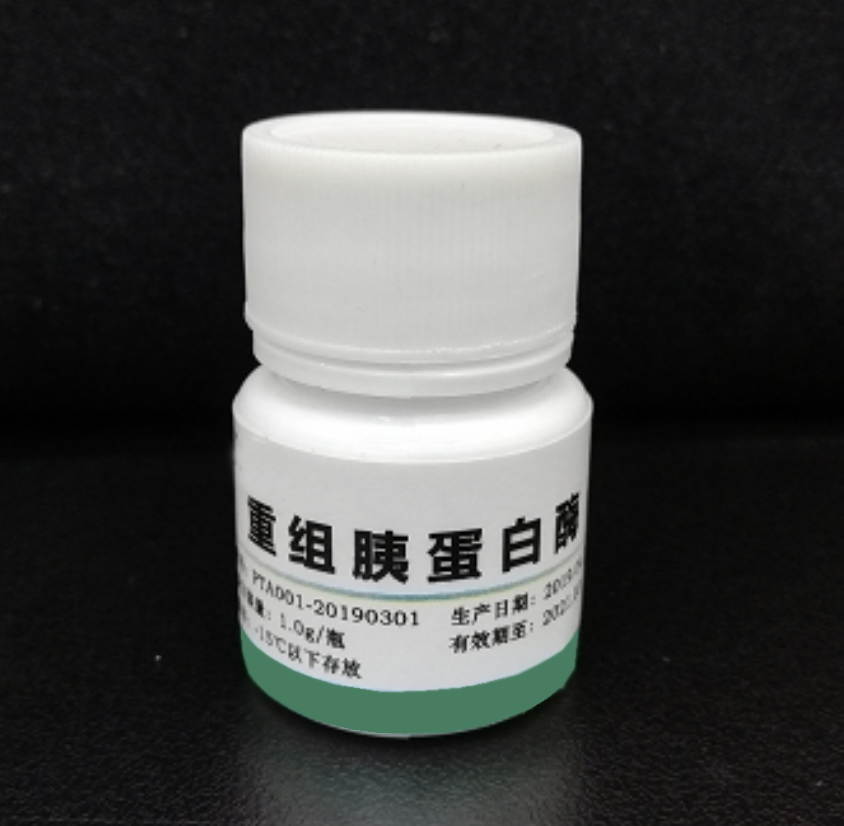 重组胰蛋白酶